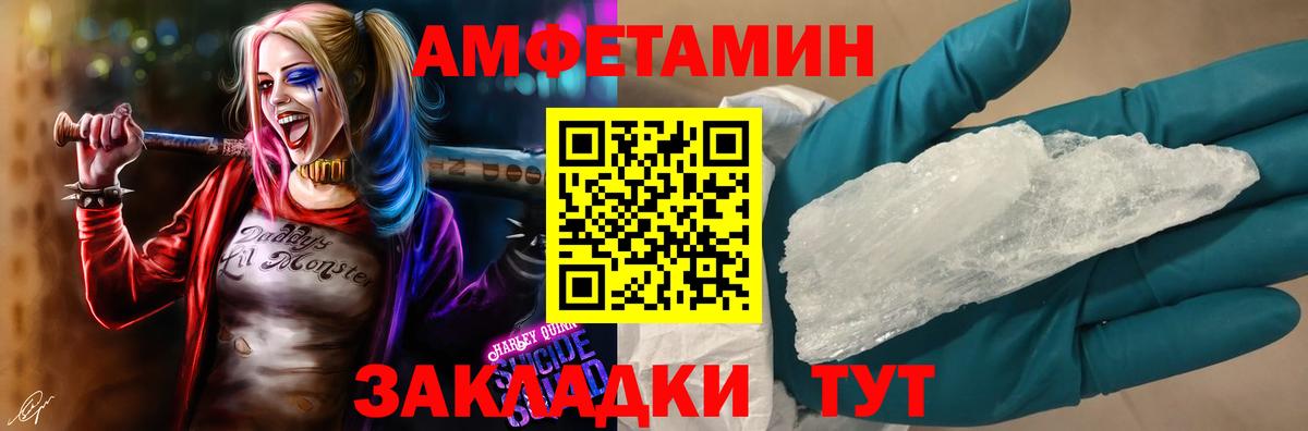 Amphetamine Розовый  Амфетамин  Рузаевка  АМФЕТАМИН  Вход с VPN 