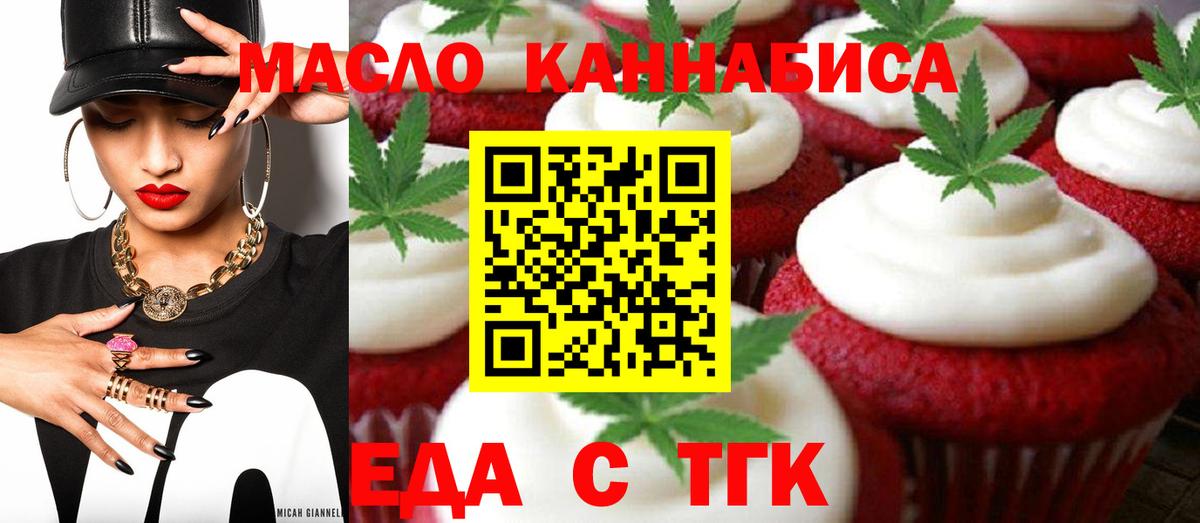Рузаевка  Cannafood конопля  Вход с VPN 