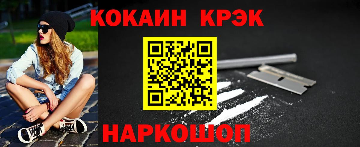КОКАИН 98% Рузаевка