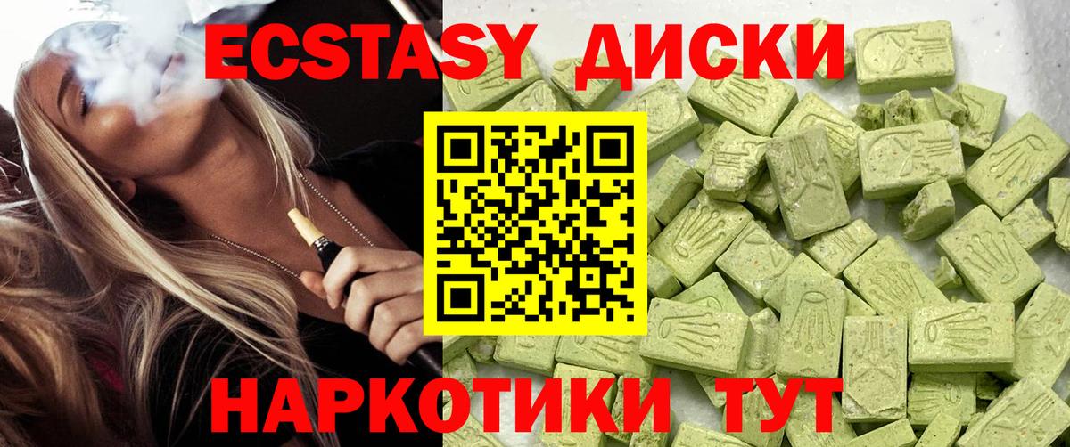 ЭКСТАЗИ 280мг  Вход с VPN  магазин  наркотиков  Рузаевка  ЭКСТАЗИ 