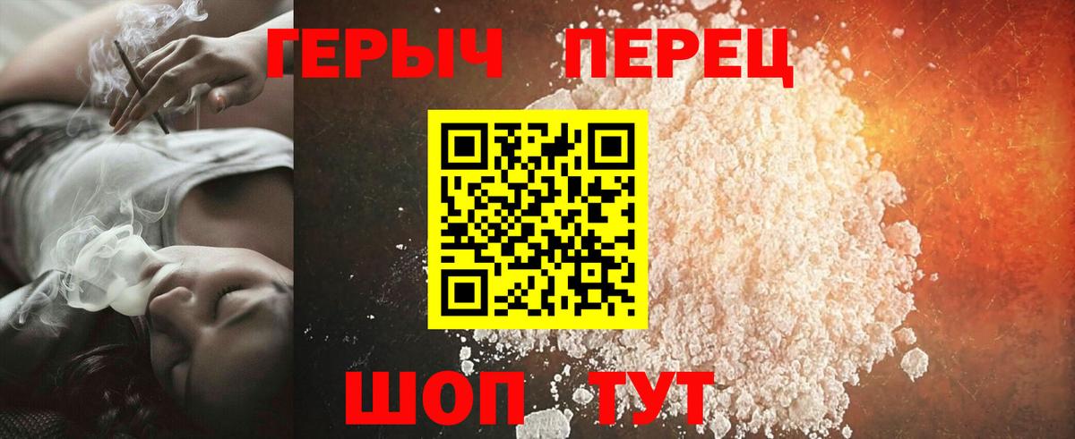 Героин VHQ  Вход с VPN  Рузаевка 