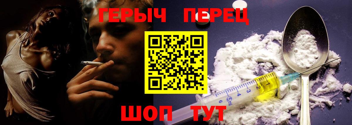 Героин белый Рузаевка