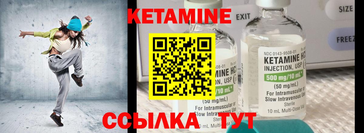 Рузаевка  Кетамин VHQ  Вход с VPN  Кетамин VHQ 