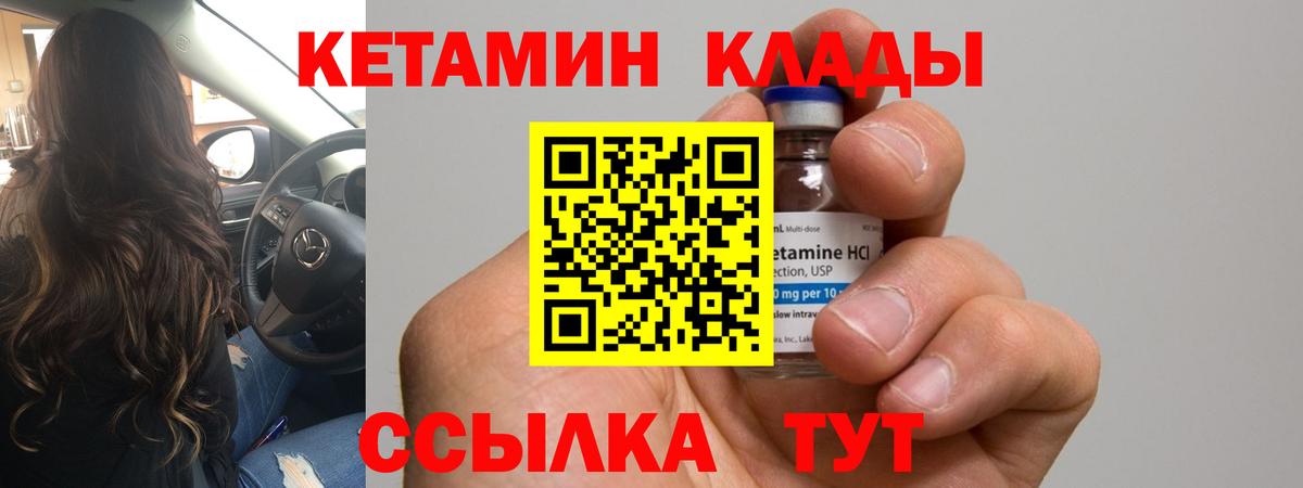 КЕТАМИН VHQ Рузаевка
