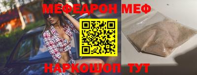 мефедрон VHQ Пугачёв