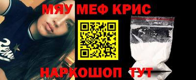мефедрон VHQ Пугачёв