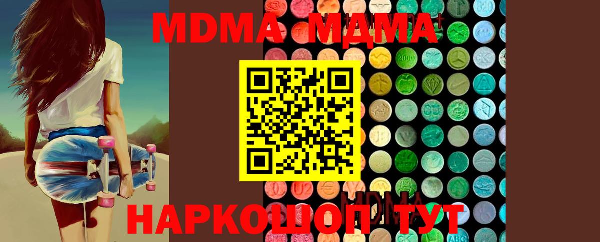 MDMA VHQ Рузаевка