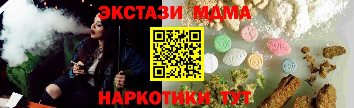 МДМА  Вход с VPN  Рузаевка  MDMA молли 