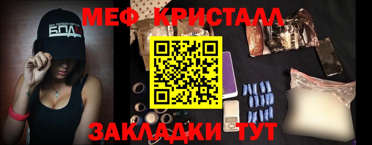 Рузаевка  МЕФ  Мефедрон 4 MMC  Вход с VPN  Меф 4 MMC 