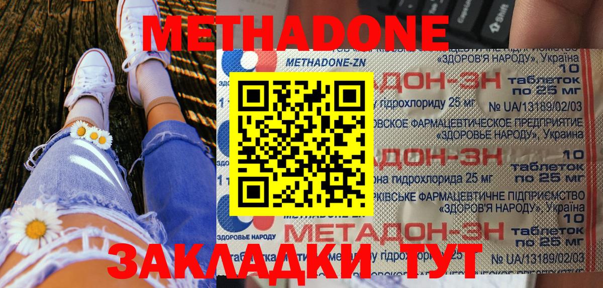 Метадон кристалл  Вход с VPN  Рузаевка  МЕТАДОН белоснежный 