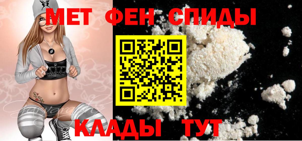 Метамфетамин винт Рузаевка