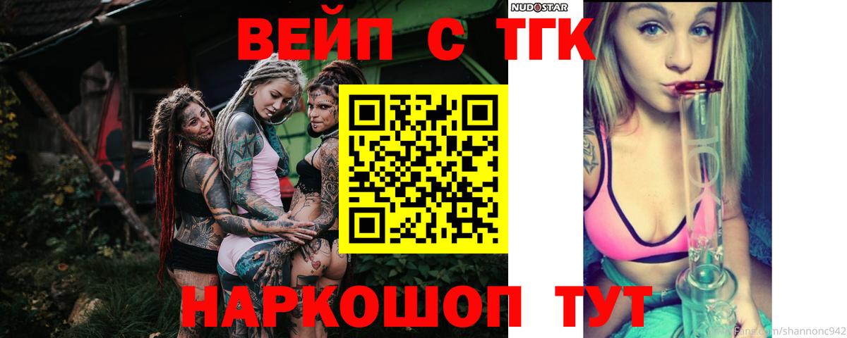 Рузаевка  ТГК THC oil  ТГК жижа  Вход с VPN 