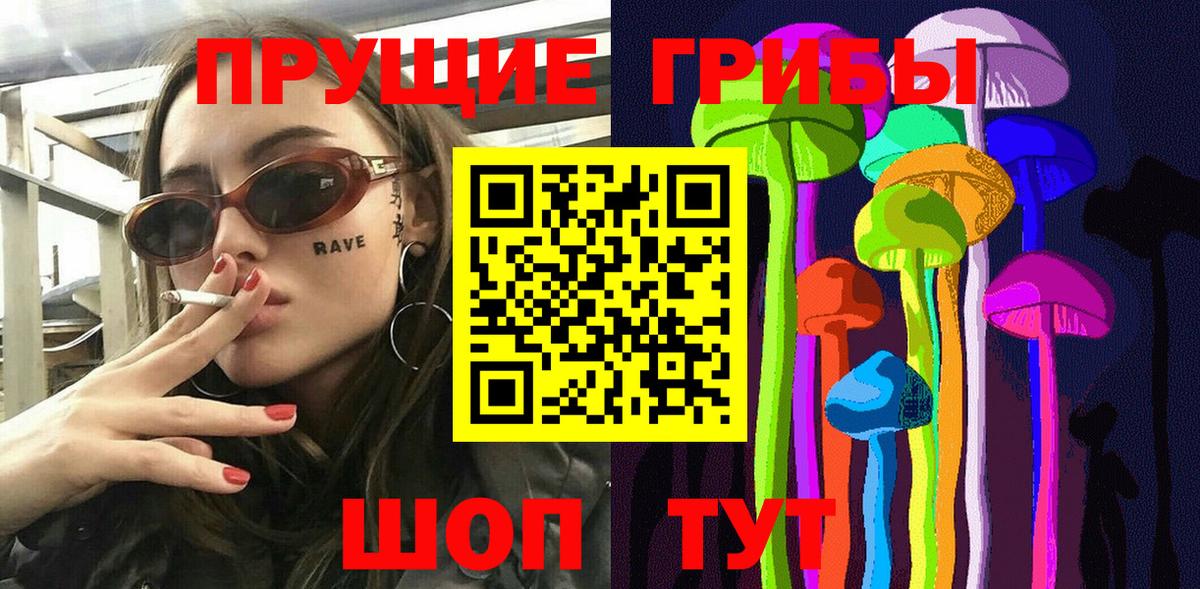 Галлюциногенные грибы MAGIC MUSHROOMS  Вход с VPN  Рузаевка 