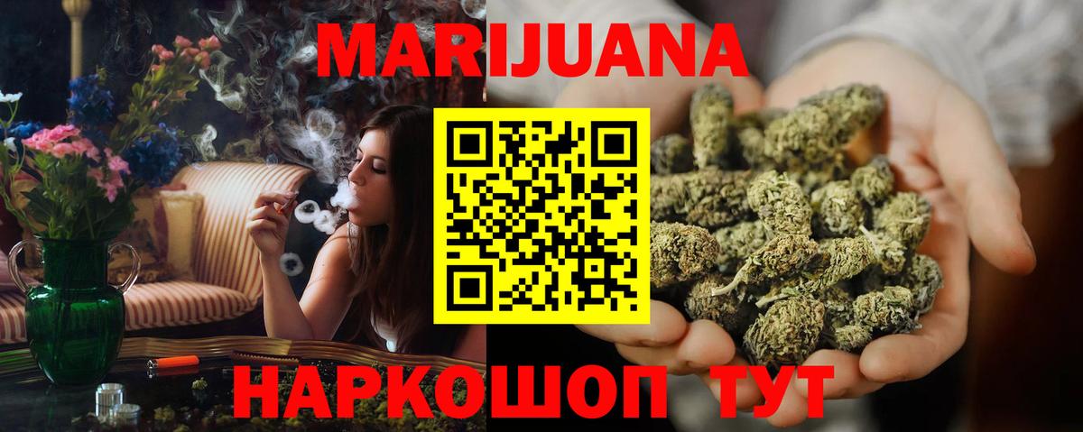 МАРИХУАНА AK-47  МАРИХУАНА OG Kush  Бошки марихуана VHQ  Вход с VPN  Рузаевка 